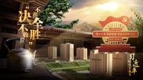 第6集：“不获全胜决不收兵”