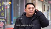 百家碎戏 老有所依