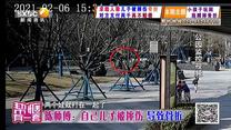帮忙有一套 小孩子玩闹 胳膊摔骨折