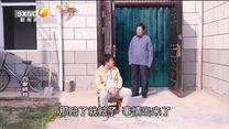 百家碎戏 憨娃创业（二）
