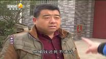 百家碎戏 妻子认错