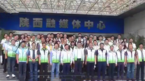 陕西广电融媒体集团十四运会报道团队出征