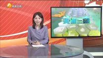 美丽三秦 (2021-09-11)