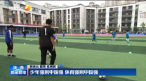 少年强则中国强 体育强则中国强