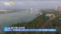 汉中榆林铜川认真传达学习习近平总书记来陕考察重要讲话重要指示
