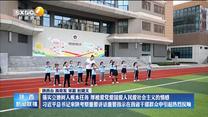 【在习近平新时代中国特色社会主义思想指引下】落实立德树人根本任务  厚植爱党爱国爱人民爱社会主义的情感  习近平总书记来陕考察重要讲话重要指示在我省干部群众中引起热烈反响