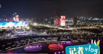 记者Vlog：国庆长假打卡新地标 奥体中心成“网红”