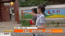 王军侠：身残志坚的“搅团王”