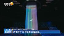 【办一届精彩圆满的体育盛会】【点亮梦想 为爱起航——聚焦残特奥会】携手同行 点亮梦想 为爱起航