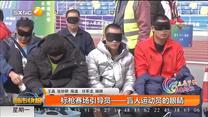 标枪赛场引导员——盲人运动员的眼睛