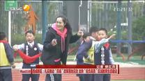 西咸新區：扎實推動“雙減”政策落地見效 加快“輕負高質”區域教育生態建設