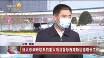 晚间新闻站（2021-11-04）