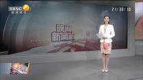 晚间新闻站 (2021-11-13)