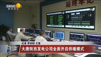 晚间新闻站 (2021-11-15)