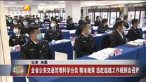 晚间新闻站 (2021-11-20)