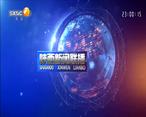 陕西新闻联播 (2021-12-12)