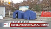 晚间新闻站 (2021-12-13)