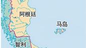 驻英使馆:坚定支持阿根廷对马尔维纳斯群岛主权的正当要求