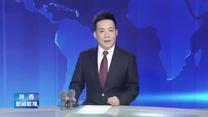 我省启动抗旱IV级应急响应 各灌区全力抗旱保秋粮.mp4