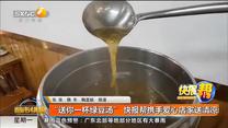 “送你一碗绿豆汤” 快报帮携手爱心店家送清凉