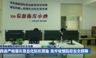 【统筹疫情防控和经济社会发展】我省严格落实常态化防控措施 筑牢疫情防控安全屏障