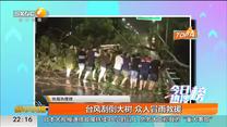 快报热搜榜