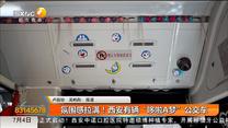 氛围感拉满！西安有辆“哆啦A梦”公交车