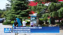 赵一德在全省疫情防控视频调度会上强调 以快制快阻断疫情传播链 坚决打赢疫情防控阻击战