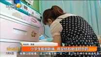 小学生腹部剧痛  竟是结石堵住胆总管