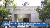 【统筹疫情防控和经济社会发展】疾控专家：陕西本轮疫情病原体为奥密克戎BA.5变异株 传播力更强 传播速度更快