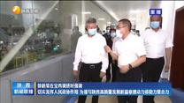 徐新荣在宝鸡调研时强调 切实发挥人民政协作用 为谱写陕西高质量发展新篇章增动力添助力聚合力