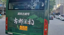 [西安]打卡“清风古城号”公交