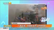 快报热搜榜