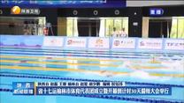 省十七运榆林市体育代表团成立暨开幕倒计时30天誓师大会举行