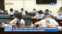 赵一德在主持召开省政府耕地保护工作专题会议并调研省地建集团时强调 加快推进高标准农田建设 持续提升粮食安全保障能力