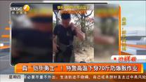抢鲜看