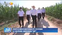 刘国中在咸阳市调研秋粮抗旱工作时强调 全力抗旱保苗 确保秋粮稳产增产