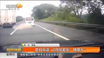 夏日高温 记得给爱车“降降火”