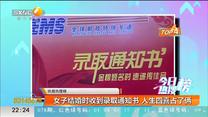 快报热搜榜