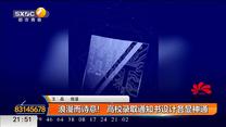 浪漫而诗意!  高校录取通知书设计各显神通