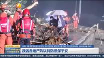 第一新闻午间播报（2022-07-13）