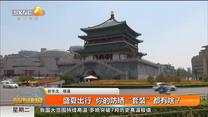 盛夏出行 你的防晒