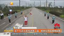 省十七运火炬传递第二站   榆林经开区接棒起跑