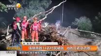 强降雨致34名村民被困  消防员紧急疏散