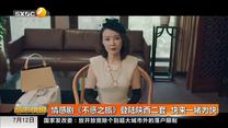 情感剧《不惑之旅》登陆陕西二套  快来一睹为快