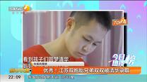 快报热搜榜