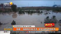 驰援！强降雨引发渍涝 延安消防紧急排涝