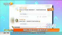 快报热搜榜