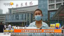 4岁男童暑假发生意外   被烫伤全身