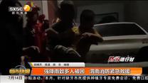 强降雨致多人被困   渭南消防紧急救援